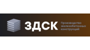 ООО «ЗДСК»